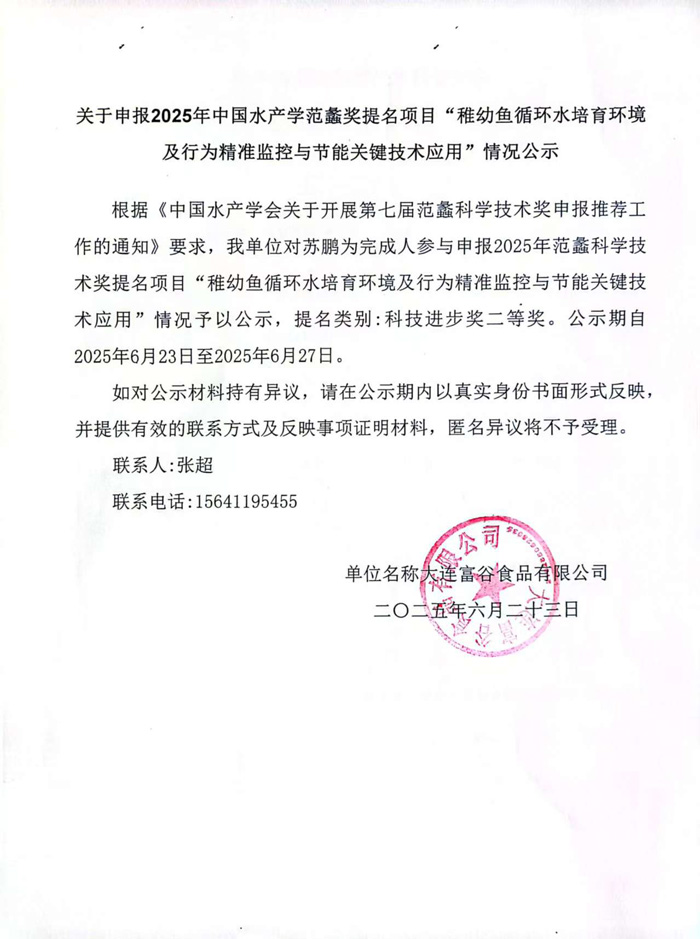 �����걨2025���й�ˮ��ѧ��󻽱������Ŀ��������ѭ��ˮ�������� ����Ϊ��׼�������ܹؼ�����Ӧ�á������ʾ